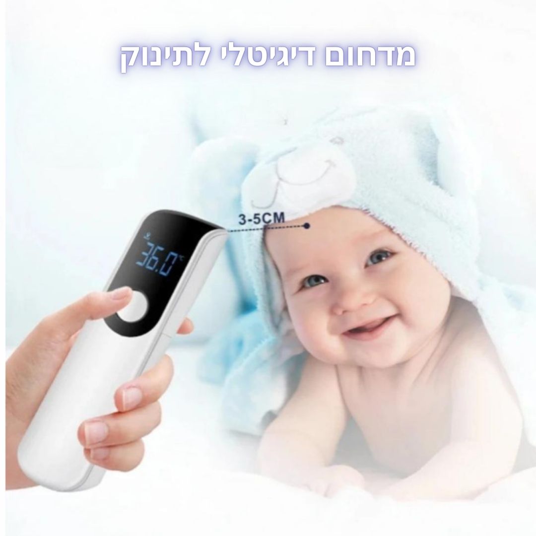 מד חום דיגיטלי מדידה מדויקת ומהירה ללא מגע!